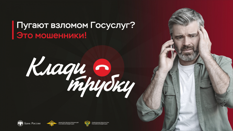Профилактическая беседа